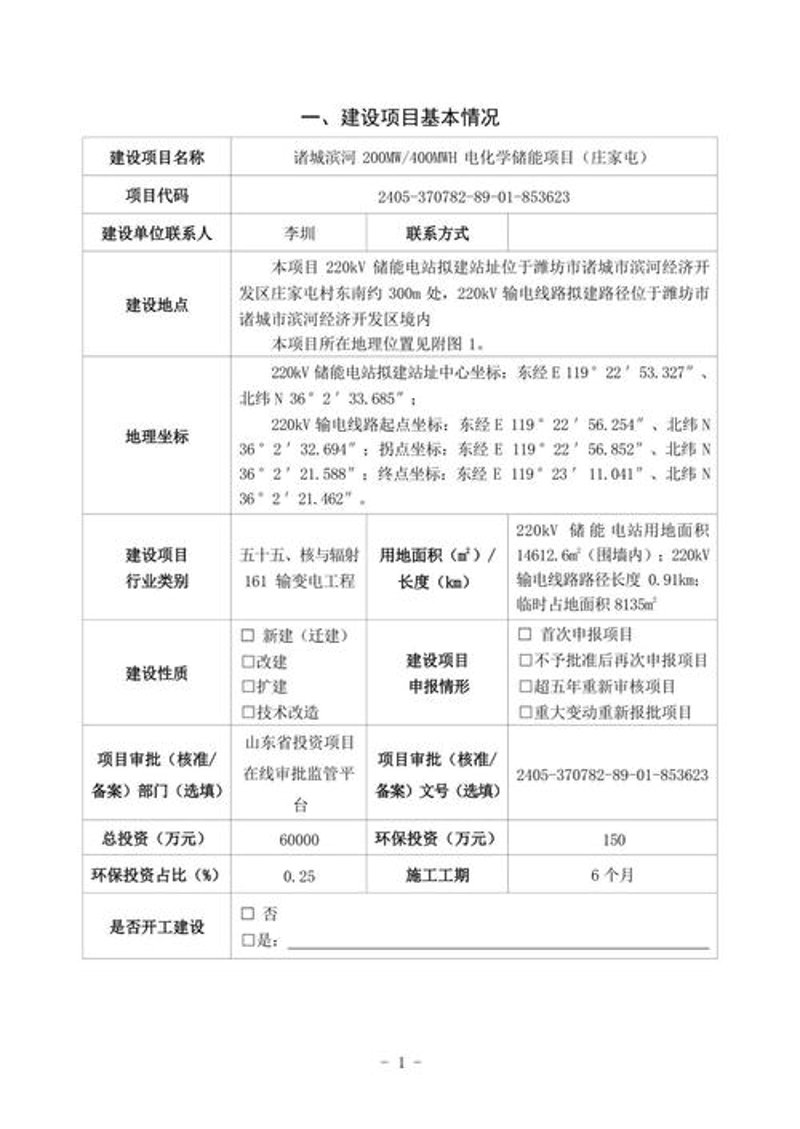 环保工程公司的角色与作用